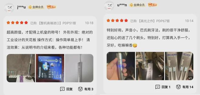 JDB电子试玩精致与省钱全都要大伙开始了“精致省”(图18)