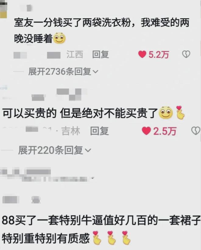 JDB电子试玩精致与省钱全都要大伙开始了“精致省”(图21)